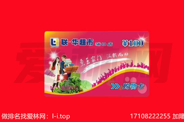 信阳市回收购物卡
